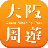 Osaka Amazing Pass-APK