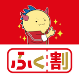 福井県消費応援キャンペーン「ふく割」 APK