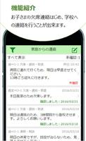連絡Plus ภาพหน้าจอ 2