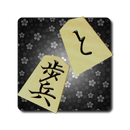 Hasami Shogi APK