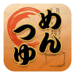 God of Mentsuyu: Japanese nood APK download