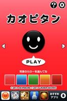 Face Fit 海報