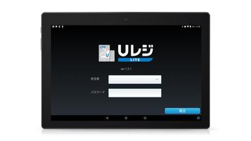 Uレジ LITE পোস্টার