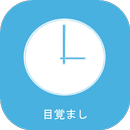 30分間隔目覚まし APK