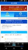 ユニバーサル・スタジオ・ジャパン 公式アプリ screenshot 2