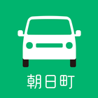 朝日町おでかけナビ　富山県朝日町公式のおトク情報まとめアプリ 아이콘