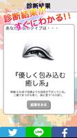 顔パーツ診断アプリ！顔のパーツを見ただけで性格が分かる！？ скриншот 3