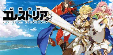 幻想大陸エレストリア 【本格ロールプレイング】