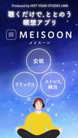 MEISOON پوسٹر