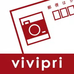 銀塩写真のポストカード・挨拶状・はがき作成・vivipri APK Herunterladen
