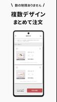 銀塩写真のポストカード・挨拶状・はがき作成・vivipri screenshot 2