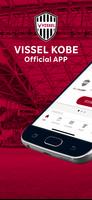 VISSEL KOBE Official App Poster