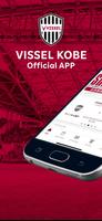 VISSEL KOBE Official App الملصق