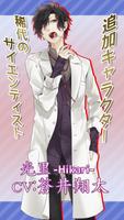 ボイスサプリ-Series2-【元祖ダミヘ音声 声優アプリ】 ảnh chụp màn hình 2