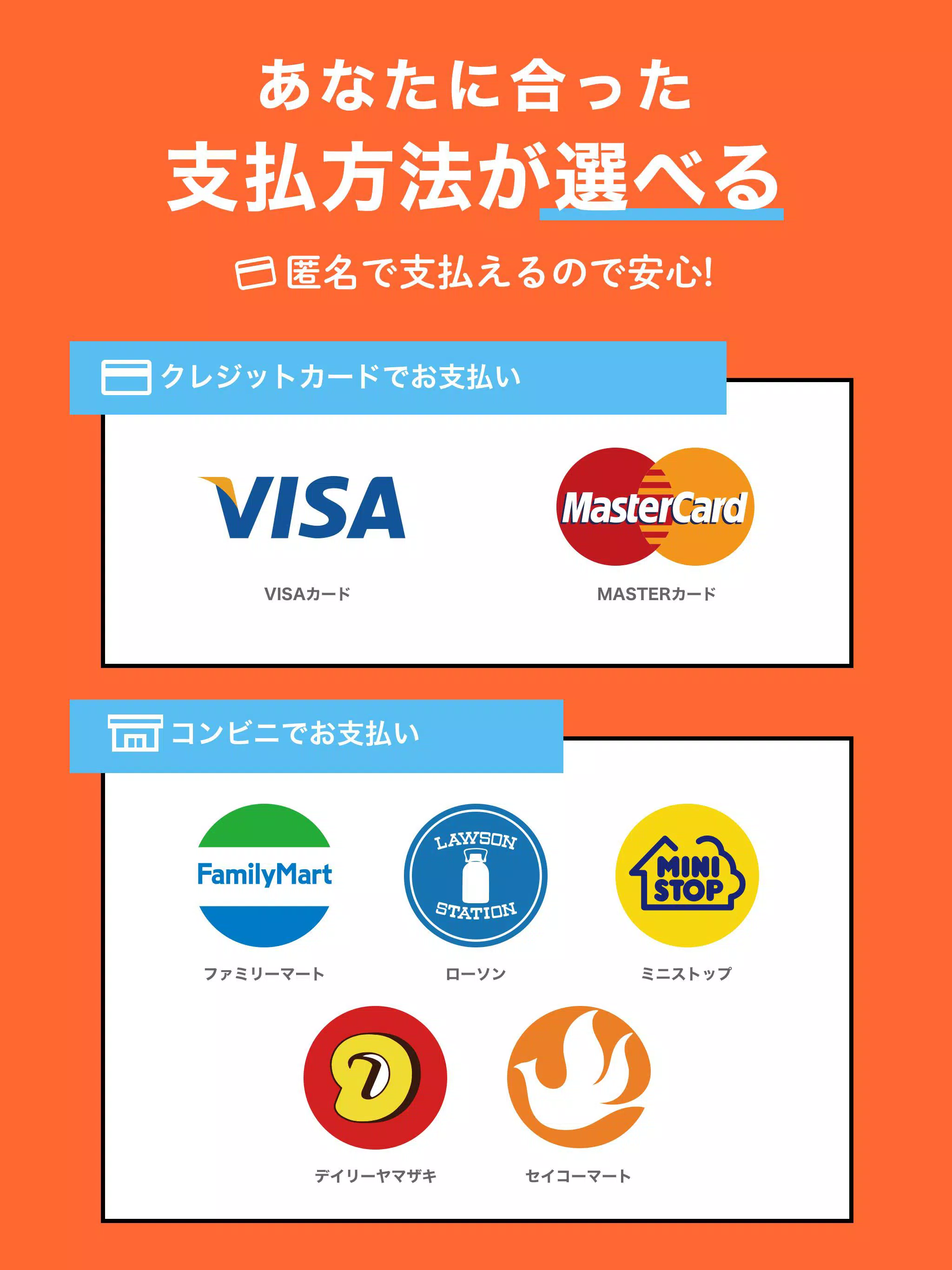 Skima スキマ イラストオーダーなら Apk Untuk Unduhan Android