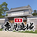 APK VR Kagoshima Castle