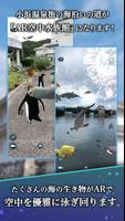 鳥羽AR screenshot 3