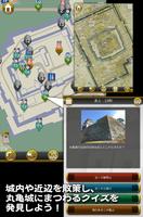よみがえる丸亀城　～丸亀歴史体感アプリ～ تصوير الشاشة 3