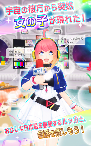 無料で みつめて 無料 宇宙方言女子と写真をシェア アプリの最新版 Apk1 7 2をダウンロードー Android用 みつめて 無料 宇宙方言女子と写真をシェア Apk の最新バージョンをダウンロード Apkfab Com Jp
