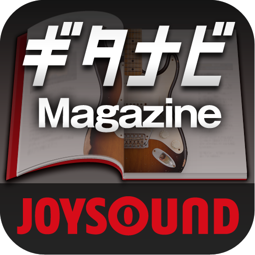 ギタナビMagazine