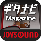 ギタナビMagazine icon