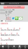 ギタナビMagazine syot layar 1