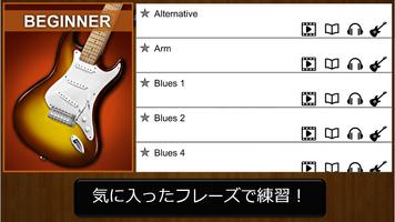 ギター定番フレーズ capture d'écran 2