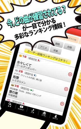 14万曲を採点 カラオケjoysound Apk 2 11 0 Download For Android Download 14万曲を採点 カラオケjoysound Xapk Apk Bundle Latest Version Apkfab Com