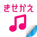 きせかえ音楽プレイヤー APK