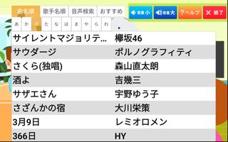 ペパカラ（JOYSOUND for Pepper） Screenshot 1