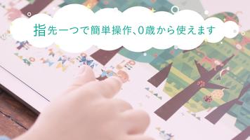 人気絵本作家の絵を触って遊べる　ゆびつむぎ スクリーンショット 2