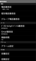 着信音設定～着うた®・着メロかんたん設定～ imagem de tela 1