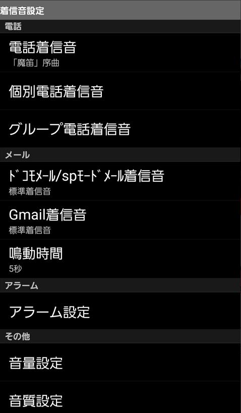 着信音設定 着うた 着メロかんたん設定 For Android Apk Download 着信音設定 着うた 着メロかんたん設定 For Android Apk Download