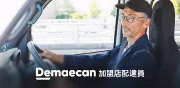 出前館 : 加盟店配達員