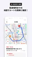 出前館オーダー管理(子機) - 加盟店様用 Screenshot 1