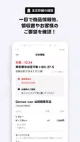 出前館オーダー管理(子機) - 加盟店様用 Screenshot 2