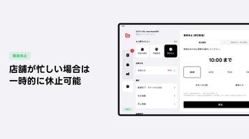 出前館オーダー管理 - 加盟店様用 Screenshot 3