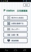 P-station poster