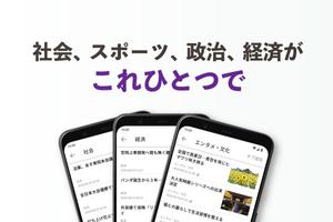 1 Schermata 読売新聞オンライン(YOL)