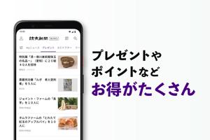 読売新聞オンライン(YOL) スクリーンショット 2