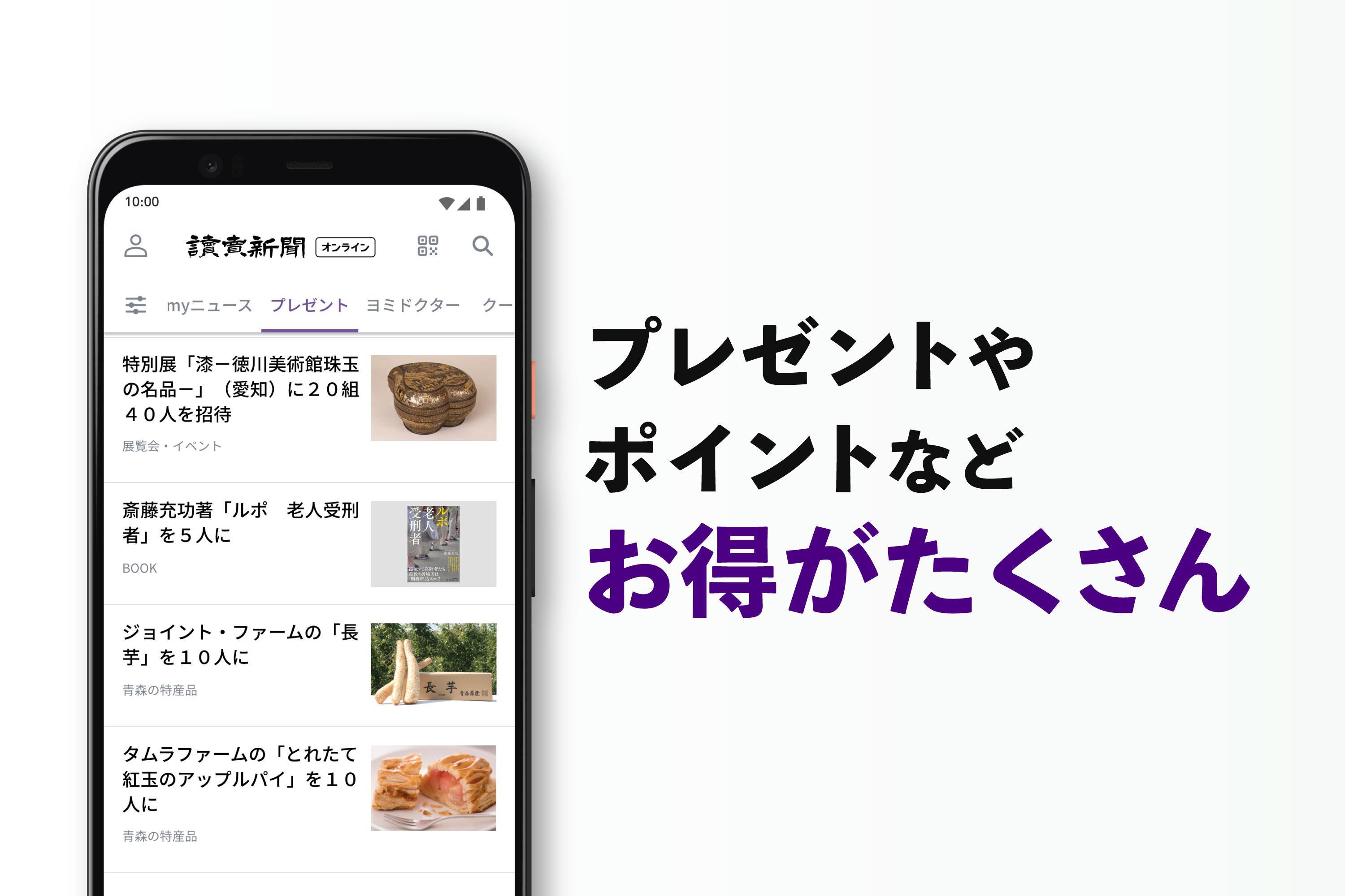 読売新聞オンライン For Android Apk Download 読売新聞オンライン For Android Apk Download