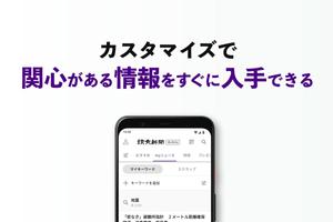 3 Schermata 読売新聞オンライン(YOL)