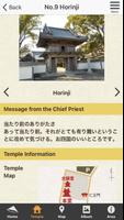 برنامه‌نما Henro no Akari عکس از صفحه