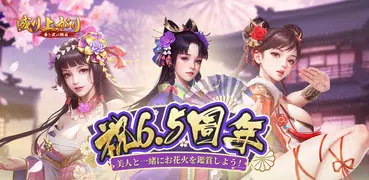 成り上がり　華と武の戦国