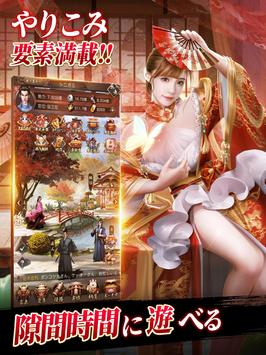 成り上がり 華と武の戦国 Fur Android Apk Herunterladen