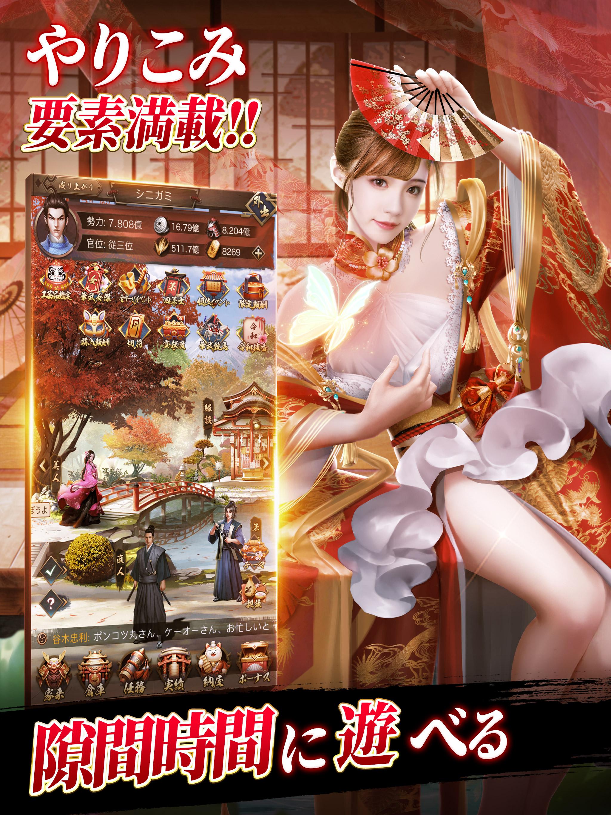 無料で 成り上がり 華と武の戦国 アプリの最新版 Apk1 0 52をダウンロードー Android用 成り上がり 華と武の戦国 Apk の最新バージョンをダウンロード Apkfab Com Jp