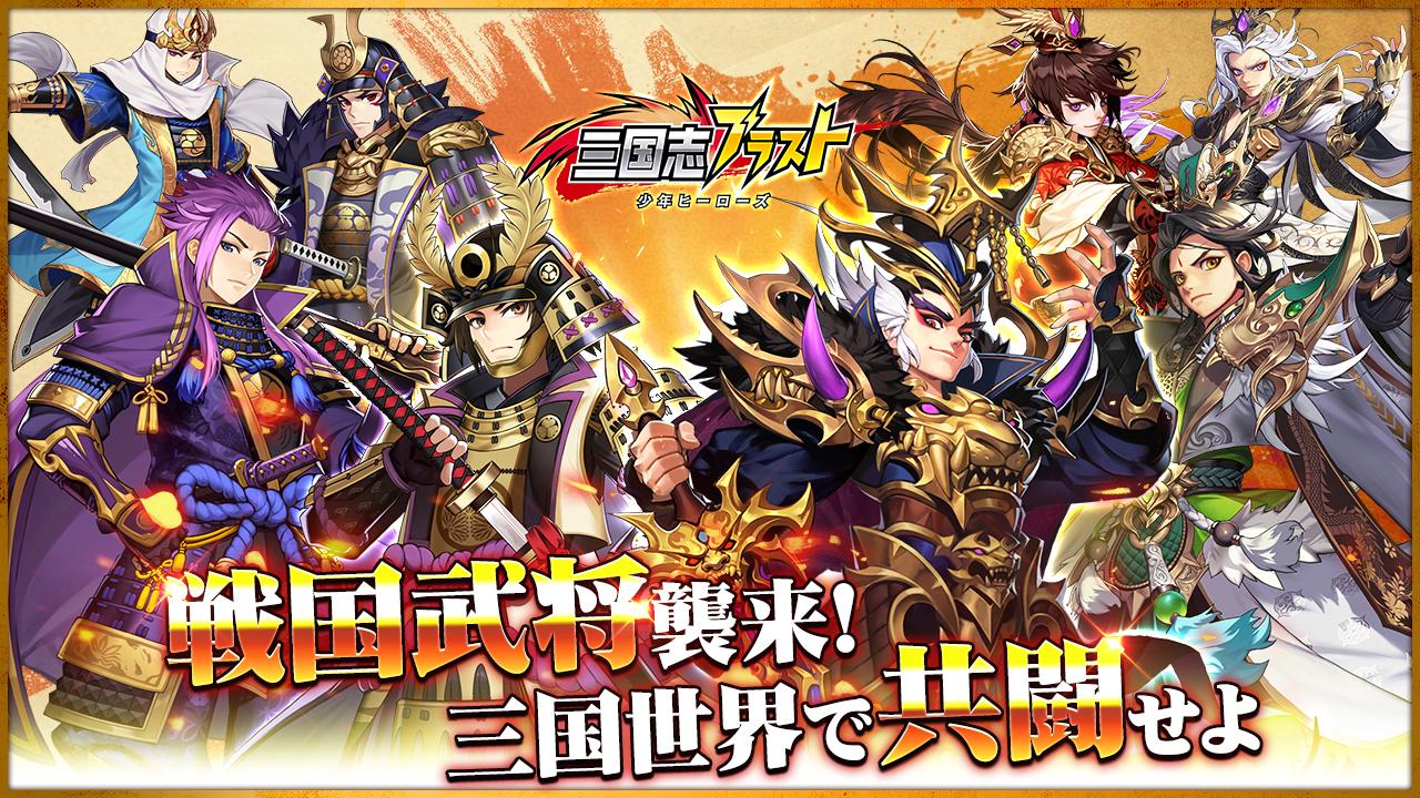 三国志ブラスト安卓下载 安卓版apk 免费下载 三国志ブラスト安卓下载 安卓版apk 免费下载