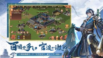 三国志ブラスト screenshot 1