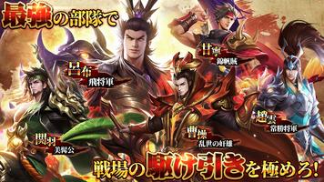 三国志群雄 スクリーンショット 1