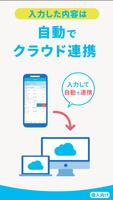 『弥生 申告』アプリ スクリーンショット 3